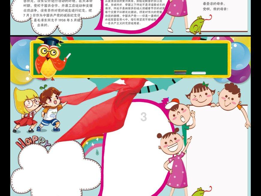 萌宠好又多